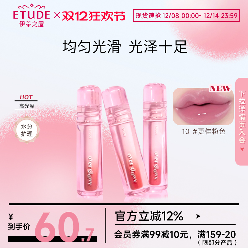 ETUDE֮ݰСԹⴽԴ԰ײɫմˮ 111.44Ԫ2(55.72Ԫ/)