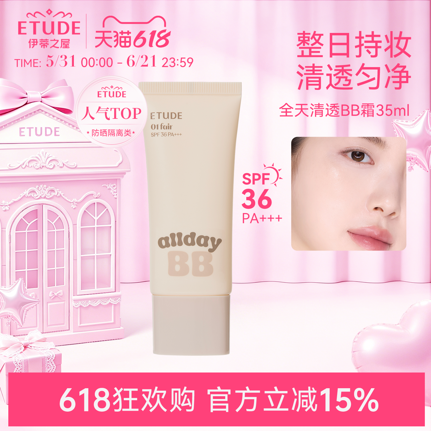 【直邮】ETUDE 伊蒂之屋&爱丽小屋水光肌保湿遮瑕BB霜新款PDRN