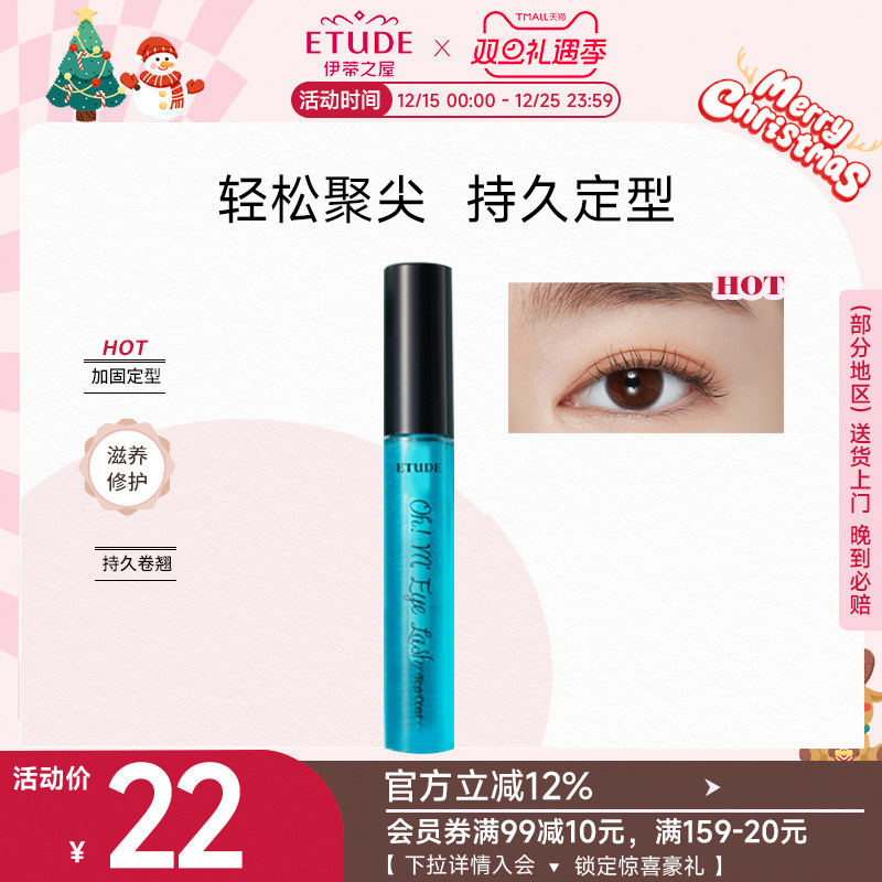 ETUDE����֮�ݰ���С�ݽ�ë����ଶ��ͷ�ˮ����Ⱦ��ë��־� 22Ԫ