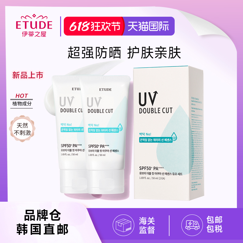 100ml ֱʡETUDE֮ݰС޻ɹ˪ˬ308.3Ԫ2(154.15Ԫ/)