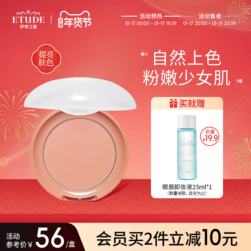 伊蒂之屋爱丽小屋甜美曲奇胭脂粉甜甜圈单色腮红自然红润修容新款