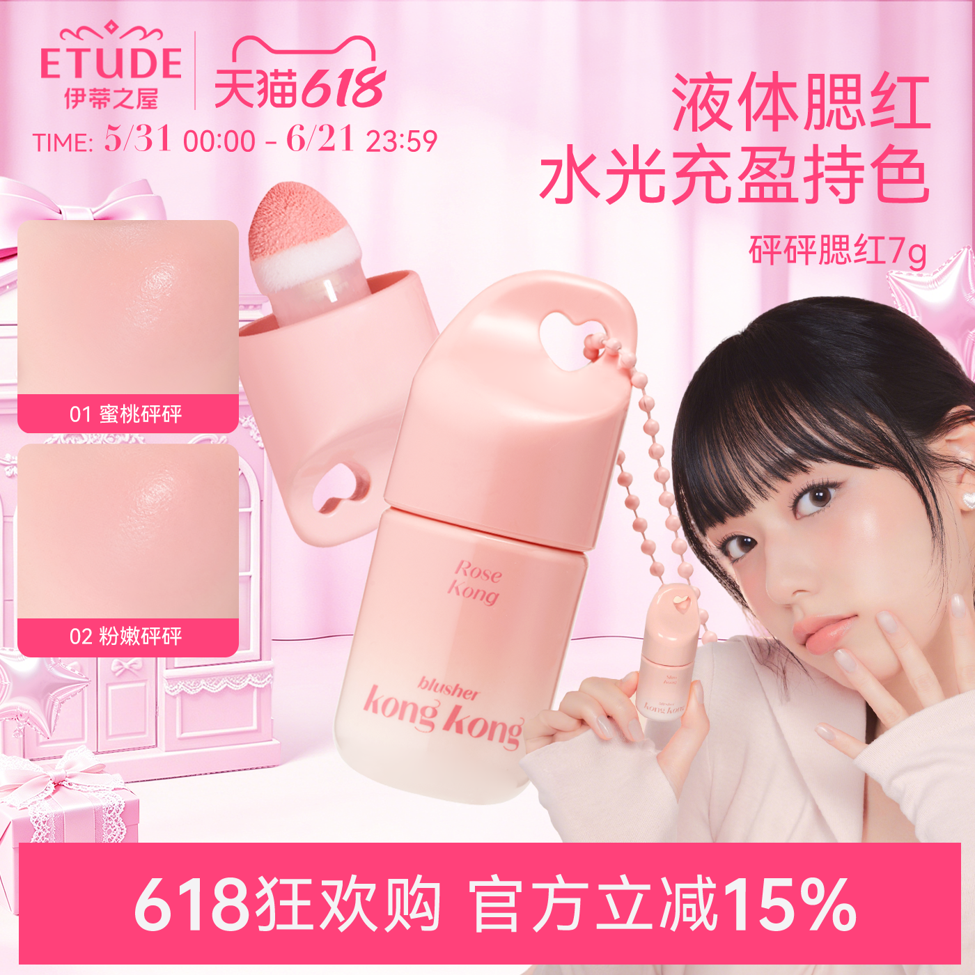 ETUDE HOUSE/伊蒂之屋爱丽小屋砰砰腮红胭脂粉甜甜圈单色自然红润