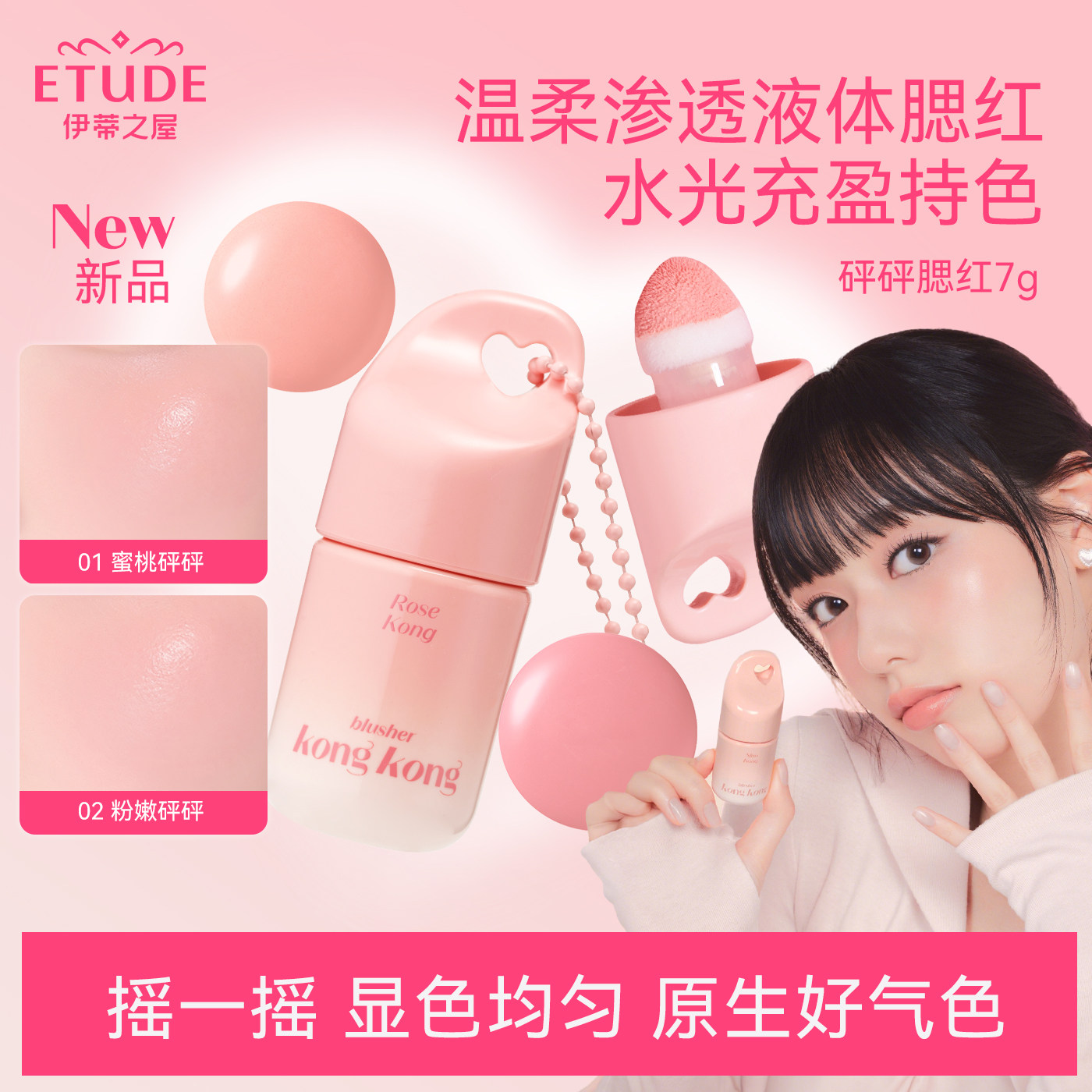 ETUDE HOUSE/伊蒂之屋爱丽小屋砰砰腮红胭脂粉甜甜圈单色自然红润