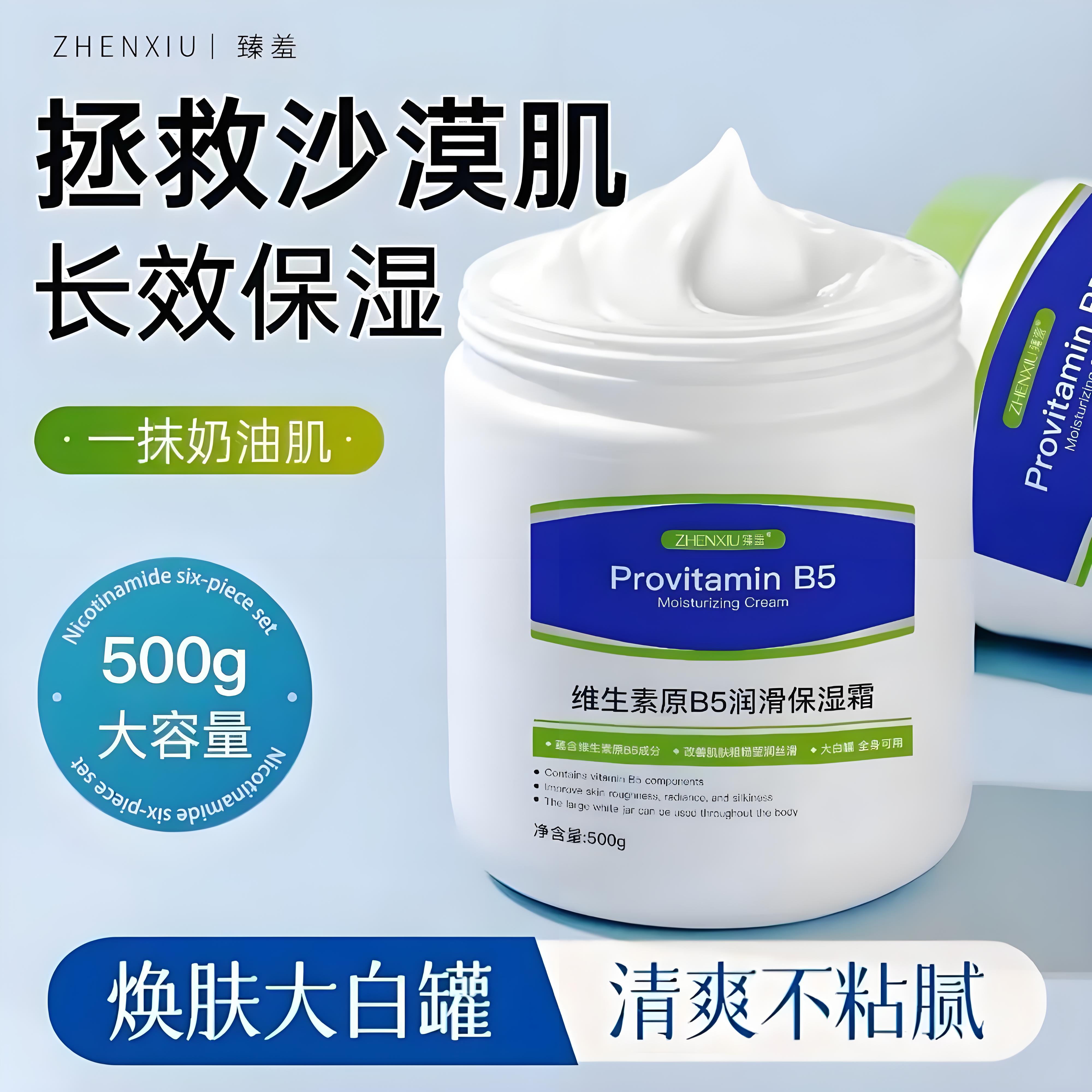 断货王【立即抢购】B5大白罐面霜