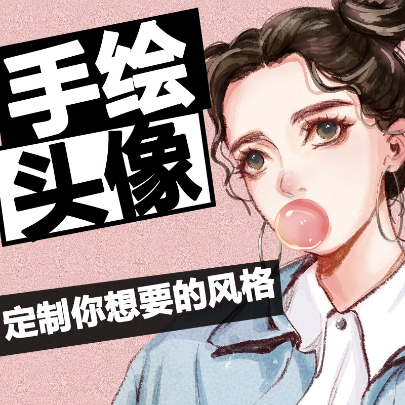 原创代画q版动漫画情侣卡通人物真人照片转手绘头像插画设计定制