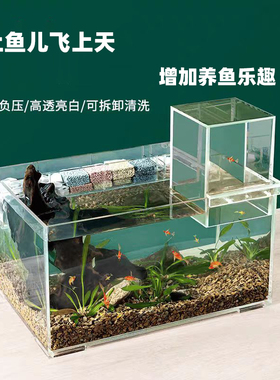 亚克力负压鱼缸造景生态缸小型桌面斗鱼孔雀缸家用客厅小水族箱