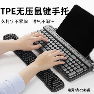 鼠標墊護腕人體工學機械鍵盤托游戲辦公透氣柔軟舒適 TPE鍵盤手托