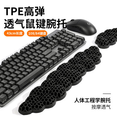 TPE键盘手托机械键盘手托鼠标垫