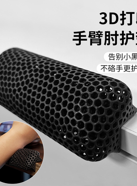3D打印手肘护垫 手臂肘托 电脑桌边角游戏键盘胳膊臂鼠标腕垫托架