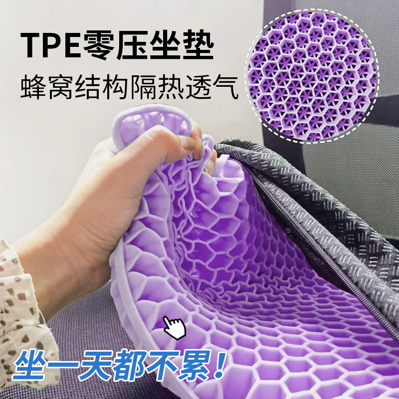 凝胶蜂窝透气冰丝凉汽车座垫夏季办公室久坐坐椅凳子屁股防滑软坐