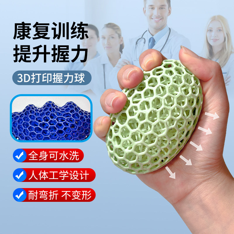 3D打印五指握力球圈手力手指力量手部老人锻炼握力球圈五指握力球,运动/瑜伽/健身/球迷用品,握力器,淘宝优惠券,粉丝福利购,淘宝优惠卷