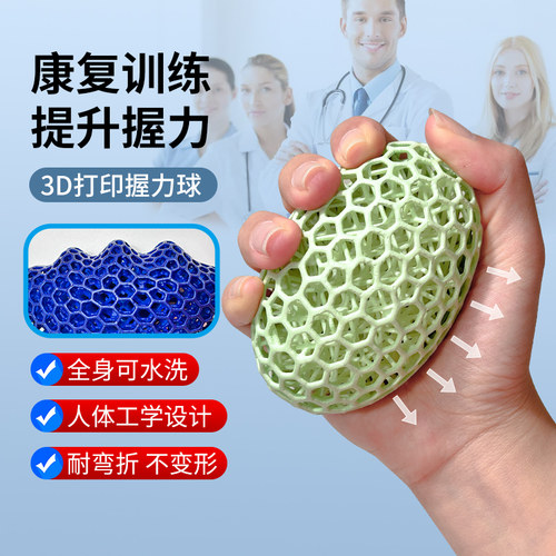 3D打印五指握力球圈手力