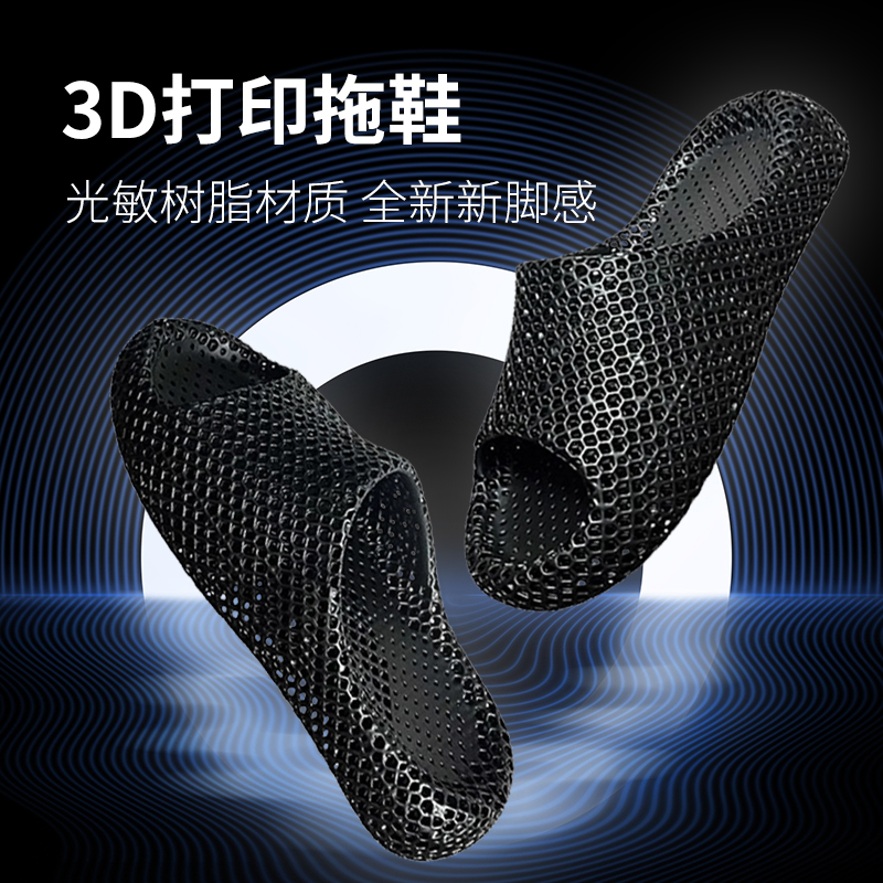 3D打印拖鞋3d科技镂空