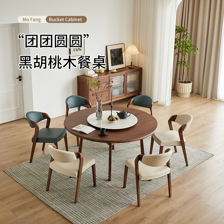 西提北美黑胡桃木圆桌实木餐桌现代简约家用饭桌新中式餐厅家具