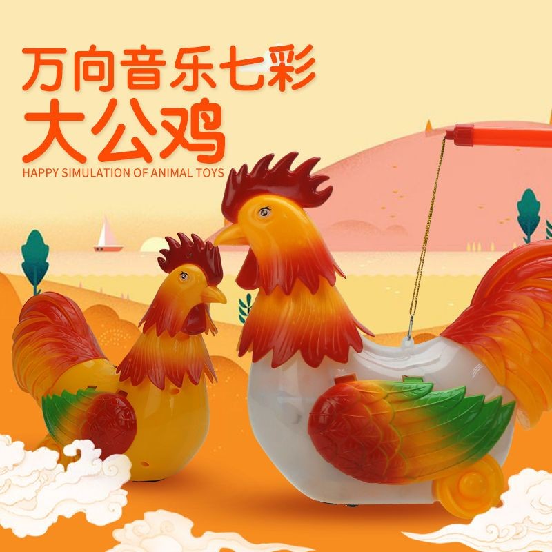 中秋节手提灯笼电动大公鸡七彩音乐灯笼发光老虎儿童玩具3岁礼物