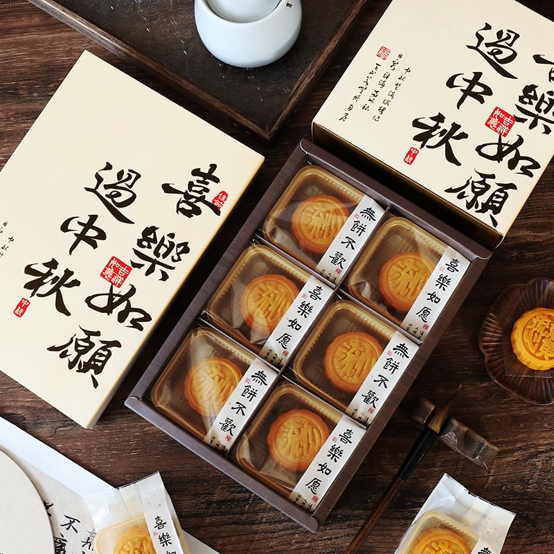 2026中秋月饼礼盒蛋黄酥包装盒中秋节礼盒4粒6粒手提袋礼盒空盒子