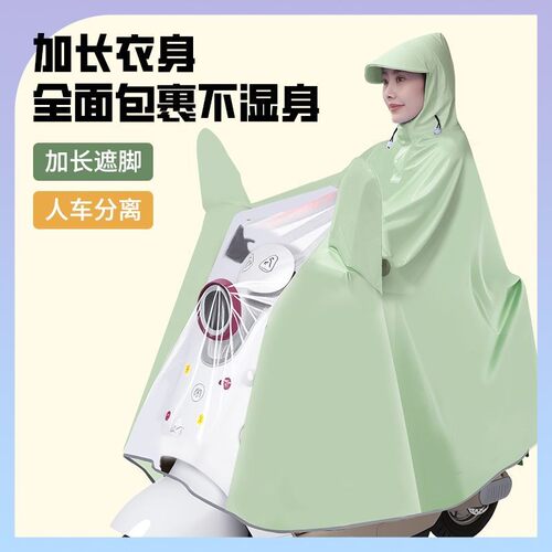 雨衣防暴雨电动车雨衣电动车雨披骑行雨衣雨披防暴雨P防雨雨天专