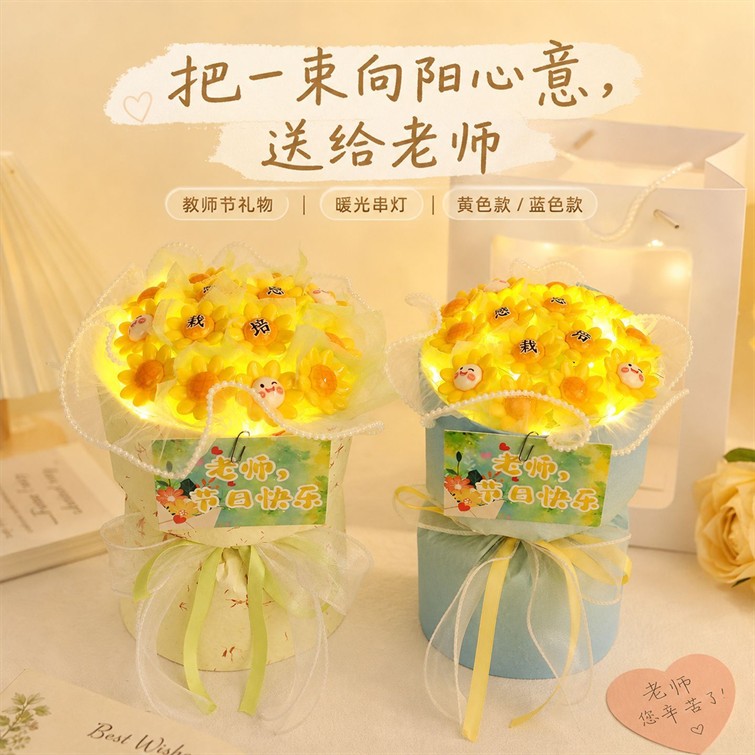 成品教师节礼物ins小香风向日葵捧花仿真花束送男女老师伴手礼品