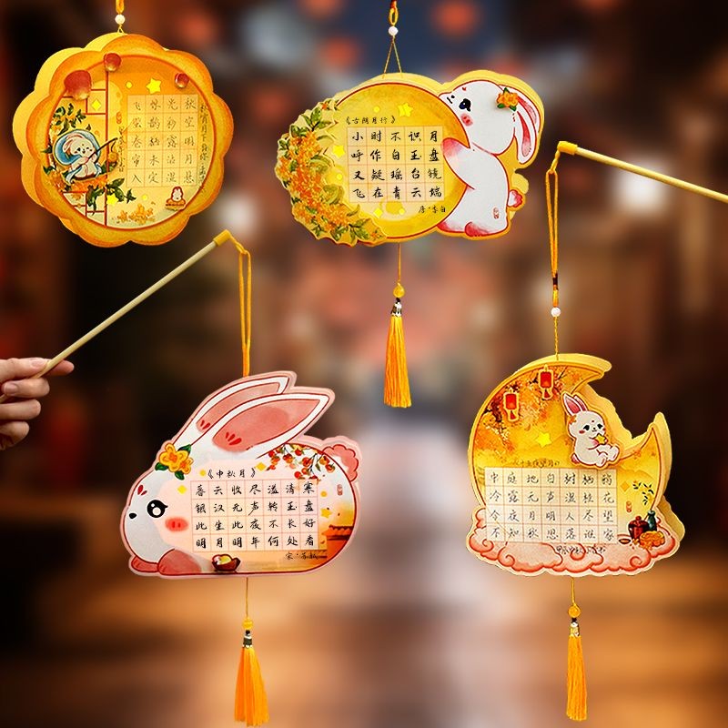 中秋节灯笼硬笔书法作品纸创意中国风可爱卡通兔子手提发光花灯笼