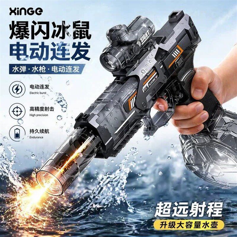 冰鼠电动水枪2025新款喷火儿童电动水枪玩具自动连发高压强力喷水