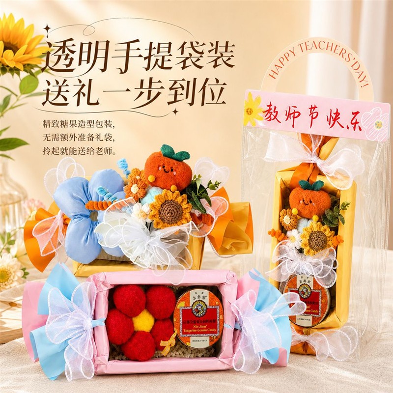 教师节礼物2026新款幼儿园伴手礼品送女老师高档实用创意糖果礼盒