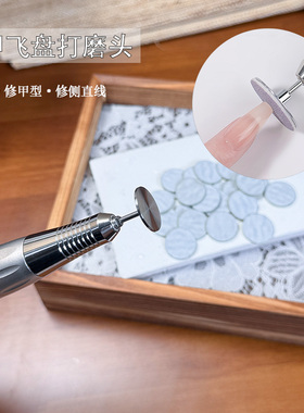 埃尔希美甲飞盘打磨头