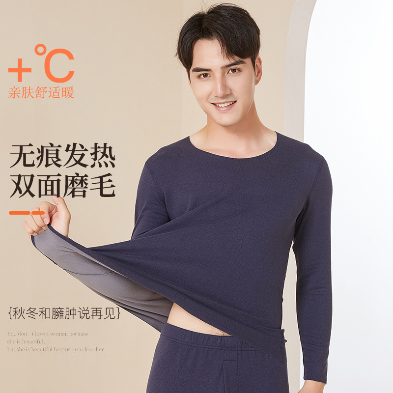 广州汕头谷饶保暖内衣秋冬男士无痕发热双面磨毛保暖套装潮汕义乌