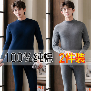 潮汕汕头保暖内衣普宁揭阳男士纯棉秋衣秋裤套装圆领T恤义乌广州