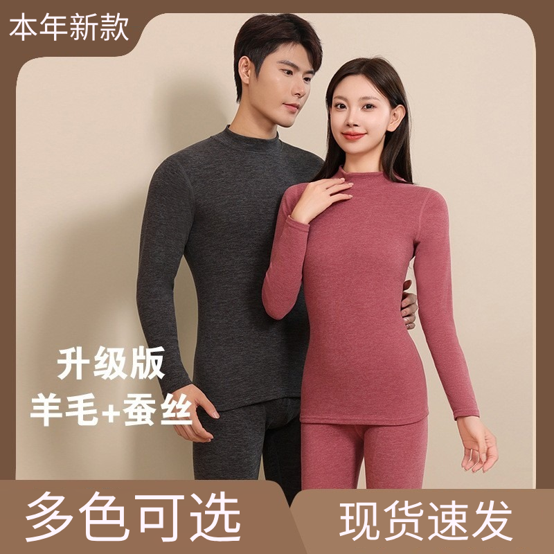 广州汕头谷饶保暖内衣新款士女中领秋衣秋裤半高领衣套装潮汕义乌