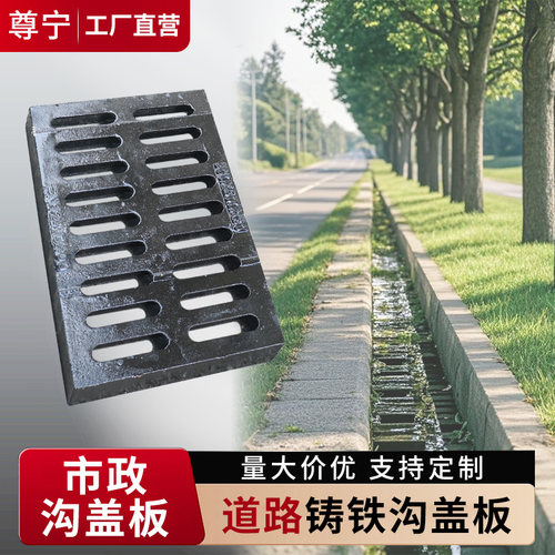 球墨铸铁市政道路排水沟盖板下水道沟盖板方形地沟盖板井盖水篦子