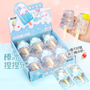 同乐园棒棒糖捏捏乐解压玩具创意卡通减压神器盒装