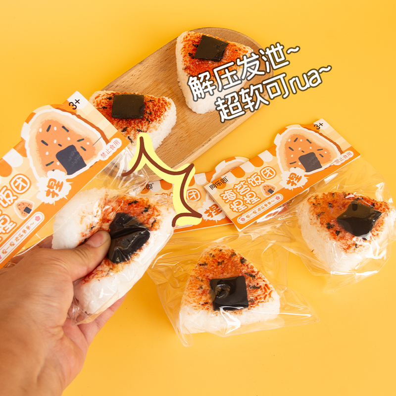 同乐园饭团捏捏乐解压玩具