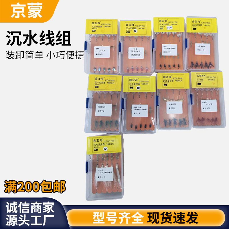 串钩绑好瓜子亮片冰丝虾沉水钓组路亚仿生饵钓组助投器钓鱼小配件