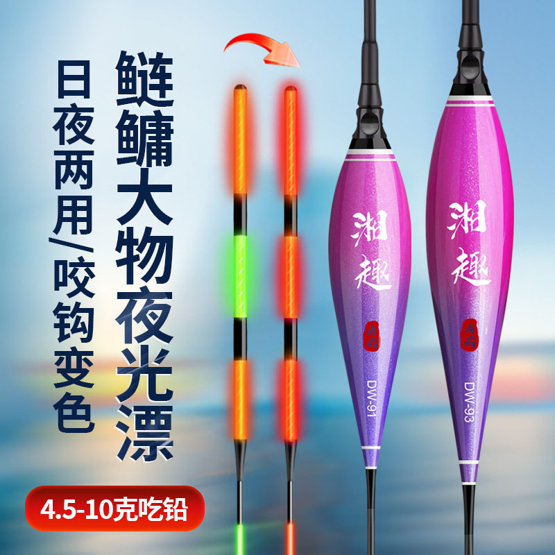 青草鱼漂巨物日夜两用咬钩变色鲢鳙大物夜光漂加粗电子漂浮漂