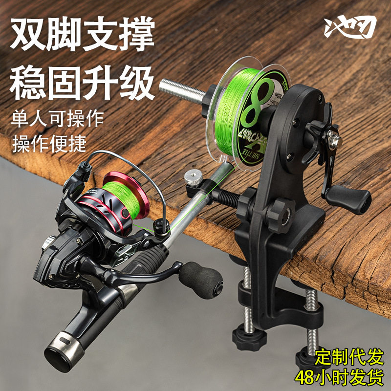 池刃渔轮上线器鱼线绕线器路亚鱼轮卷线器水滴轮缠线器钓鱼用品
