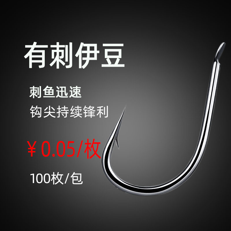 鱼钩 鬼牙伊豆 伊势尼散装鱼钩 歪嘴钩 鬼牙歪嘴鲤鱼钩