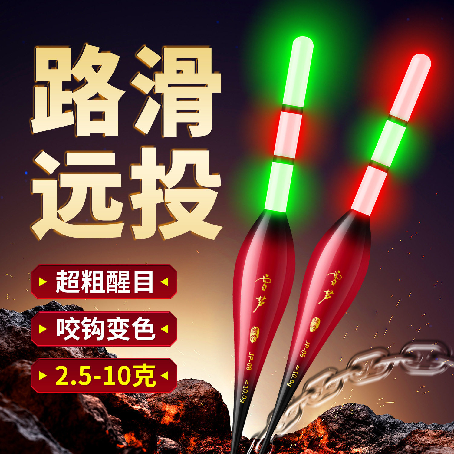 雪芦矶钓远投滑漂大物加粗醒目变色夜光鱼漂远投路亚大物电子浮漂