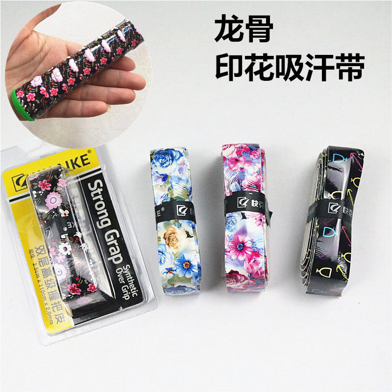 百泉新款印花龙骨吸汗带 鱼竿防滑缠绕带 羽毛球拍手胶渔具