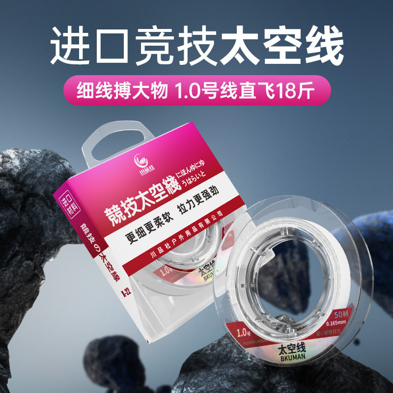 川品社太空线飞磕子线超强拉力超柔软主线黑坑竟技不打卷钓鱼线