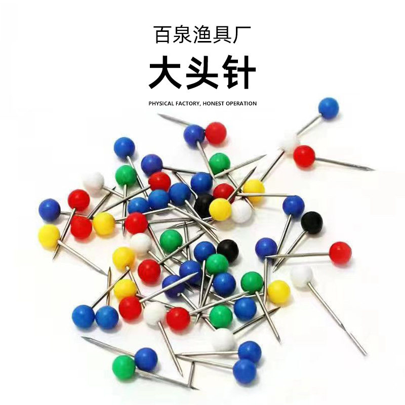 大头针鱼线轴固定针 散装彩色大头针4mm5mm6mm 线组主线轴配件