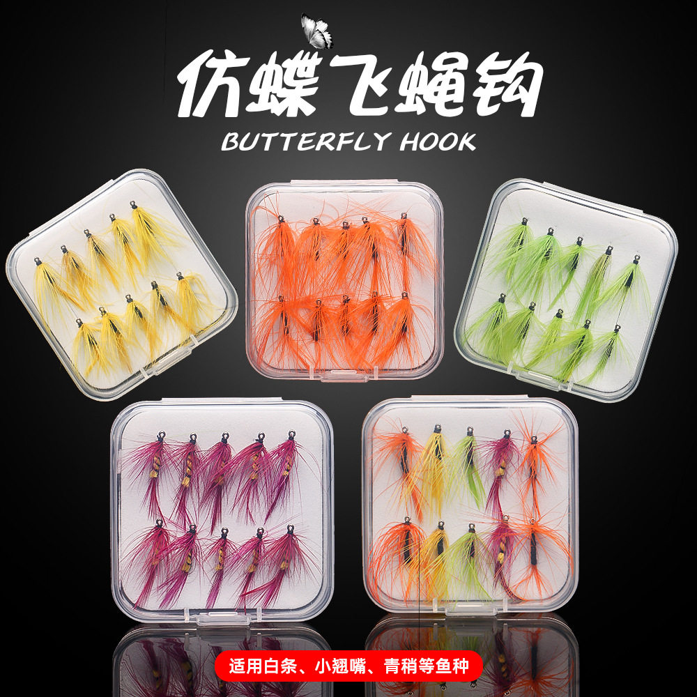 10个/盒路亚仿真假饵飞蝇钩仿生飞蝇蝶羽毛钩淡水白条马口鲈鱼饵