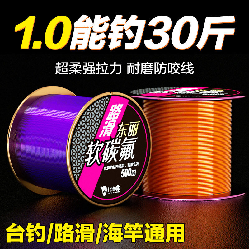 进口原丝鱼线滑漂路滑主线子线谷麦抛竿海杆超软碳氟线尼龙线