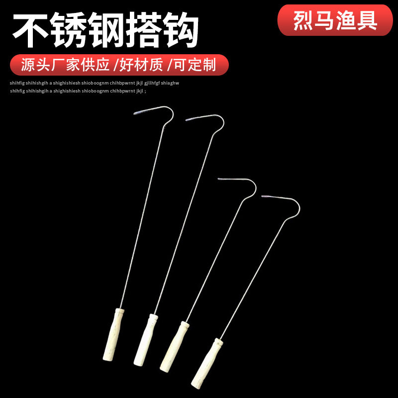冰钓不锈钢搭钩抓鱼捞鱼取物长搭钩船钓海钓锚鱼钩子冬钓垂钓用品