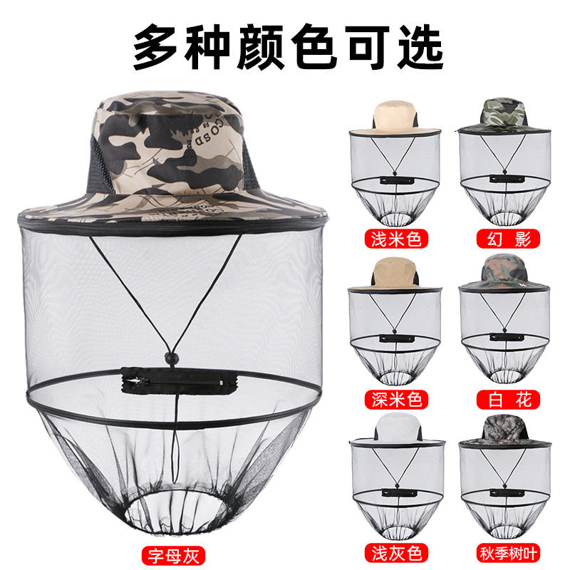 户外钓鱼帽防蚊帽纱帽养蜂人装备面罩夜钓防蚊虫帽子垂钓用品