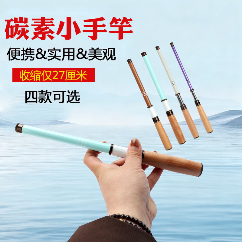 儿童鱼竿套装小物钓鱼竿短节溪流竿新手入门鱼竿全套便携式小手竿