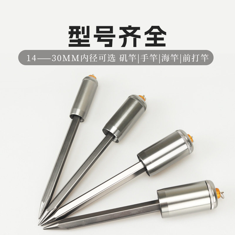 新款合金尾插改装鱼竿配件活动地插合金加强DIY矶竿海竿谷麦竿支