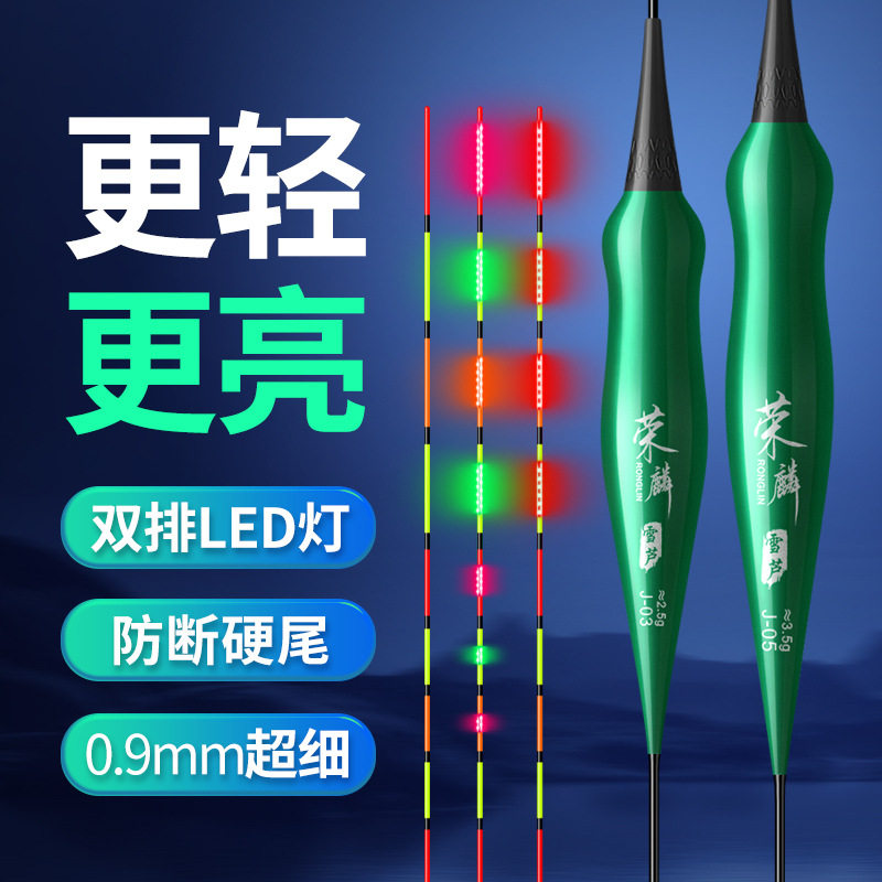 双排LED夜光漂316轻自重咬钩变色夜钓鱼漂高灵敏鲫鱼漂极细尾浮漂
