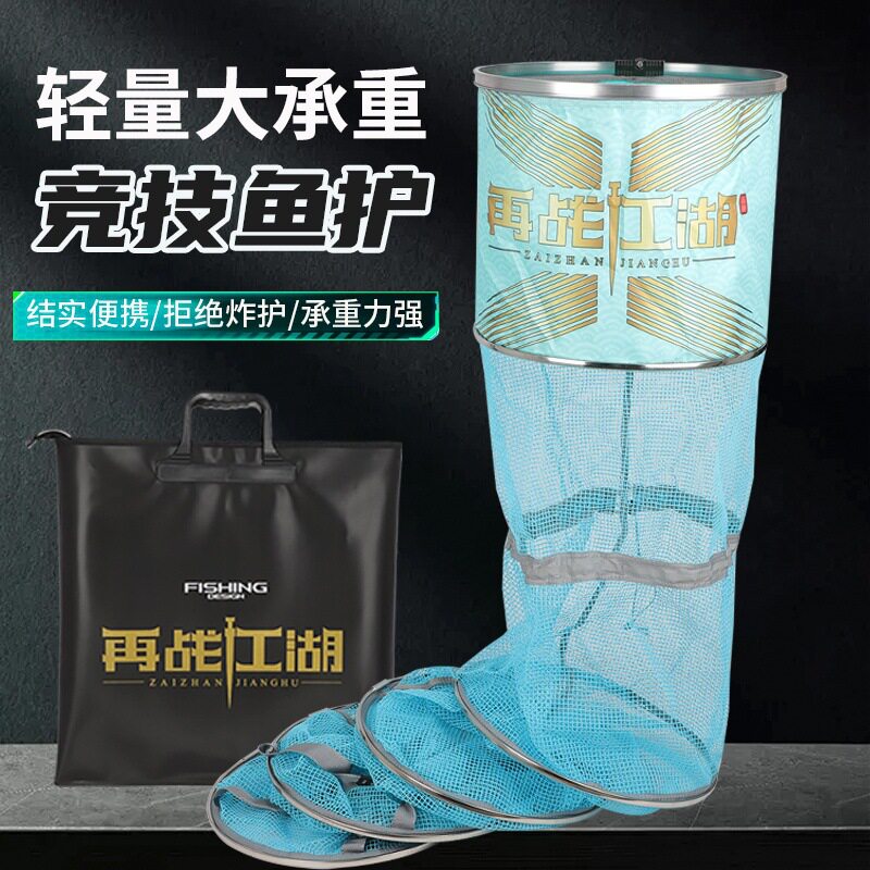 新款黑坑护竞技涂胶鱼护速干防挂加厚挂胶竞技渔护加固不锈钢口圈