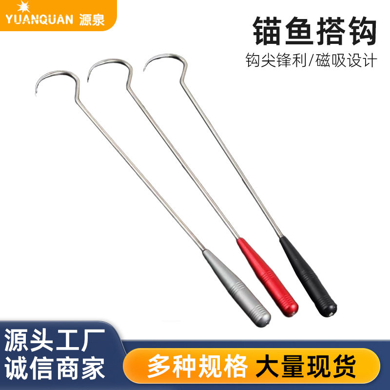 不锈钢大物搭钩冰钓船钓锚鱼钩子海钓钩鱼器带磁铁提鱼刨钩
