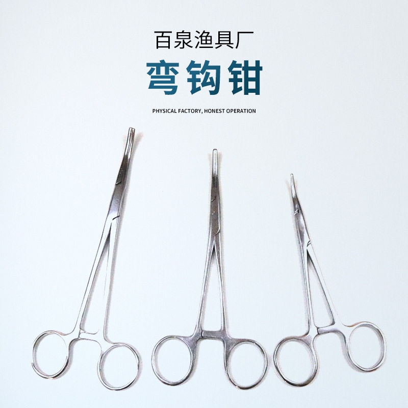 现货供应摘钩钳 弯钩钓鱼钳子 止血钳渔具配件